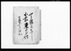 小前連印帳（上総国市原郡村上村相手文五郎一件訴訟につき）/Document of System image