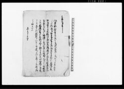 (水戸天狗党上宗につき廻状・長州征討等につき留帳) / Document of Litigation image