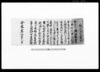 勅正法之書写/Document of Temples and Shrines image