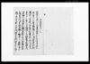 藤波村名主金右衛門御年貢遅納致候ニ付御屋敷へ御呼出取/Document of Contract image