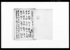 御用留/Document of Rural Area image