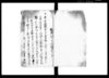 助郷村々議定連印帳/Document of System image