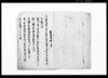 穀相場利足定法割事/Document of System image