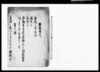 駅逓規定 / Document of Laws image