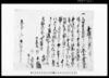 市原郡草苅村文書　売渡申田地之事/Document of Contract image