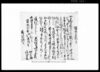質物手形之事（市原郡草苅村文書）/Document of Contract image