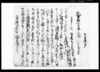 しち物ニ相渡シ申畑手形之事（市原郡草苅村文書）/Document of Contract image