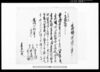 永代譲り渡し証文之事（夷隅郡板屋村文書）/Document of Contract image
