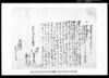 差出申金子証文之事（借用金２両）/Document of Contract image