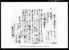 田地引当借用申金子之事（田嶋村文書）/Document of Contract image