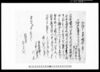 相渡し申流地証文之事（北羽鳥村文書）/Document of Contract image