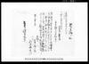 地所売渡しノ証 / Document of Contract image
