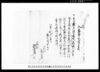 入買申書付之事（借金完済）/Document of Contract image