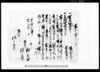 万木村文書　書入申証文之事（金子借用につき）/Document of Contract image