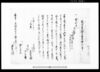 常陸国史料/Document of Rural Area image