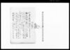 （諸留帳）/Document of Samurai Class image