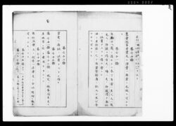 商社 (法令草案) / Document of Laws image