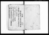 評定所御式目并公事訴訟等其外諸出入等心得之写/Document of Litigation image