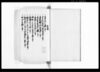 御当家秘聞集 / Document of Laws image