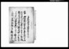 乍恐以書付御歎願奉申上候（立木村百姓新吉他8名村坪内百姓所持の田地へ不法難題困窮を申し掛けられるにつき差し添え願い上げ）/Document of Rural Area image
