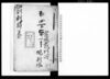 罰則類纂/Public Document image