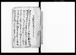 乍恐以書付御答奉申上候（先納金不納仕候ニ付） / Document of Rural Area image