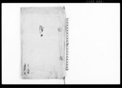 條々（嶋立組三ノ宮村忠右衛門、同組東新村新右衛門・清作　訴訟ニ付　済口証文） / Document of Contract image