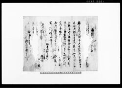 離別送り一札之事（三右衛門儀不熟ニ付） / Document of System image