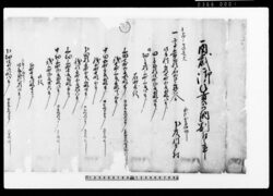 酉歳御年貢可納割付之事(武蔵国葛飾郡下彦川戸村) 他 / Document of Rural Area image