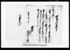 借用金子証文之事（要用金差支・金3両借用）他/Document of Contract image