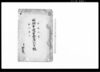 田畑本途開発御引方帳/Document of System image