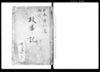 政事記/Document of Politics image