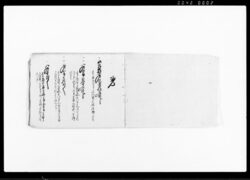 諸入用并船割与荷割共合帳 / Document of Rural Area image