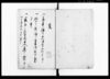 頼母子講口揃帳/Document of Economy image