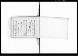 松平下総守殿御固メ持場詰家来ニ何某より同家中江差越候 / Document of Samurai Class image