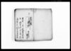 御用留/Document of Rural Area image