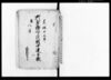 御取締向ニ附村中連印帳/Document of Laws image