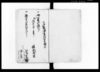 御手当米家作縁談馬代金御願小前帳/Document of Community image