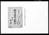 持明灌頂人数扣/Document of Laws image