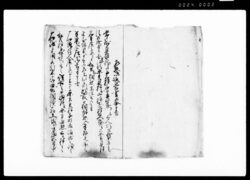 返答書之写 / Document of Rural Area image