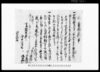 市原郡草苅村文書　質地手形之事/Document of Contract image