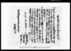売渡シ申田しち物手形之事（市原郡草苅村文書）/Document of Contract image
