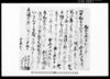 畑しち物手形之事（市原郡草苅村文書）/Document of Contract image
