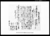 相渡申質地証文之事/Document of Contract image