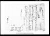 相渡申質地証文之事（田嶋村文書）/Document of Contract image