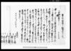 質物相渡申畑地証文之事(附「入置申別紙一札之事」)(北方村文書) / Document of Contract image