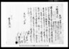 相渡し申質地証文之事 / Document of Contract image