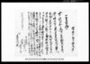 借用申増金証文之事 / Document of Contract image