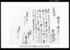 借用申金子証文之事/Document of Contract image