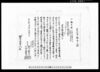 差入申増金之事/Document of Contract image